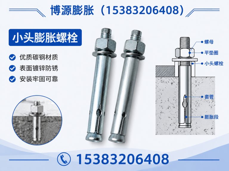 临漳县膨胀锚固展示图
